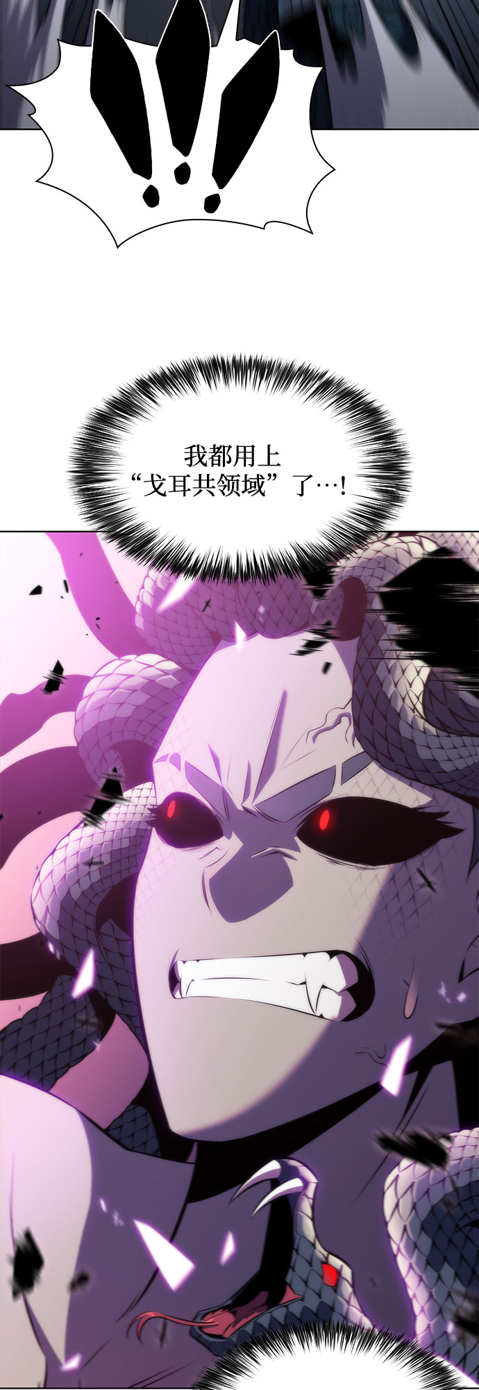 [第71话] 梅杜纱突袭（2）15