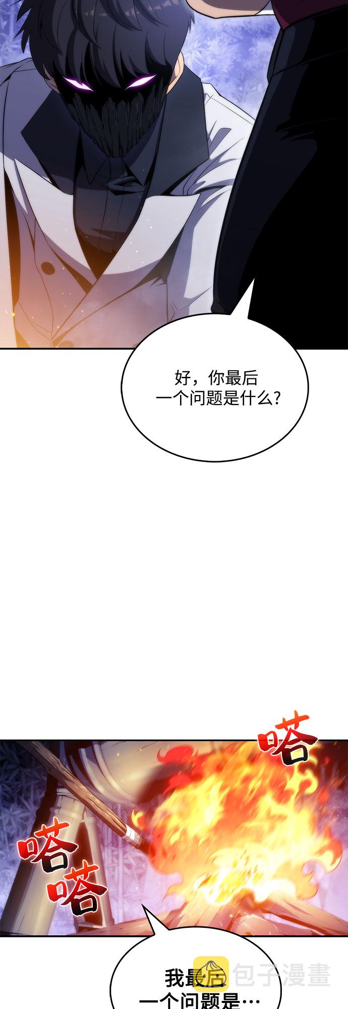 [第43话] 魔人协会54