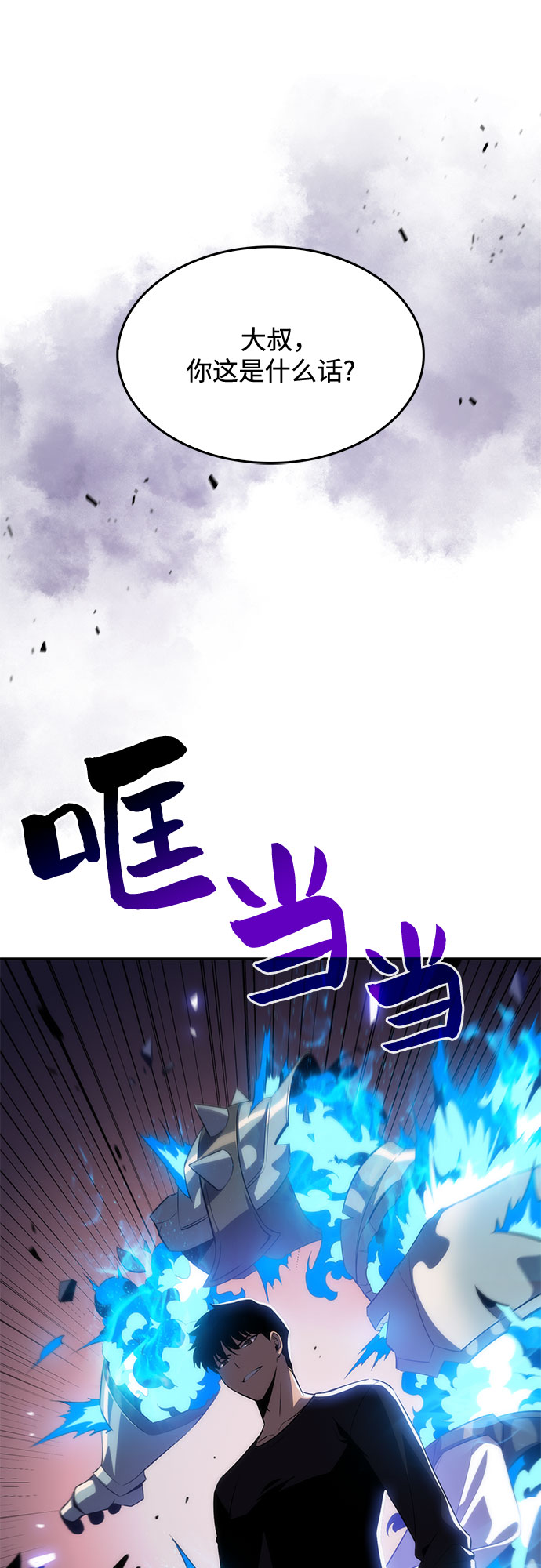 [第18话] 阿姆斯丹的圣女29