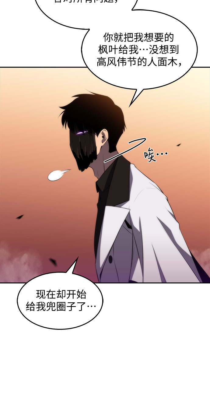 [第38话] 第3层的尽头，无心军队（1）59