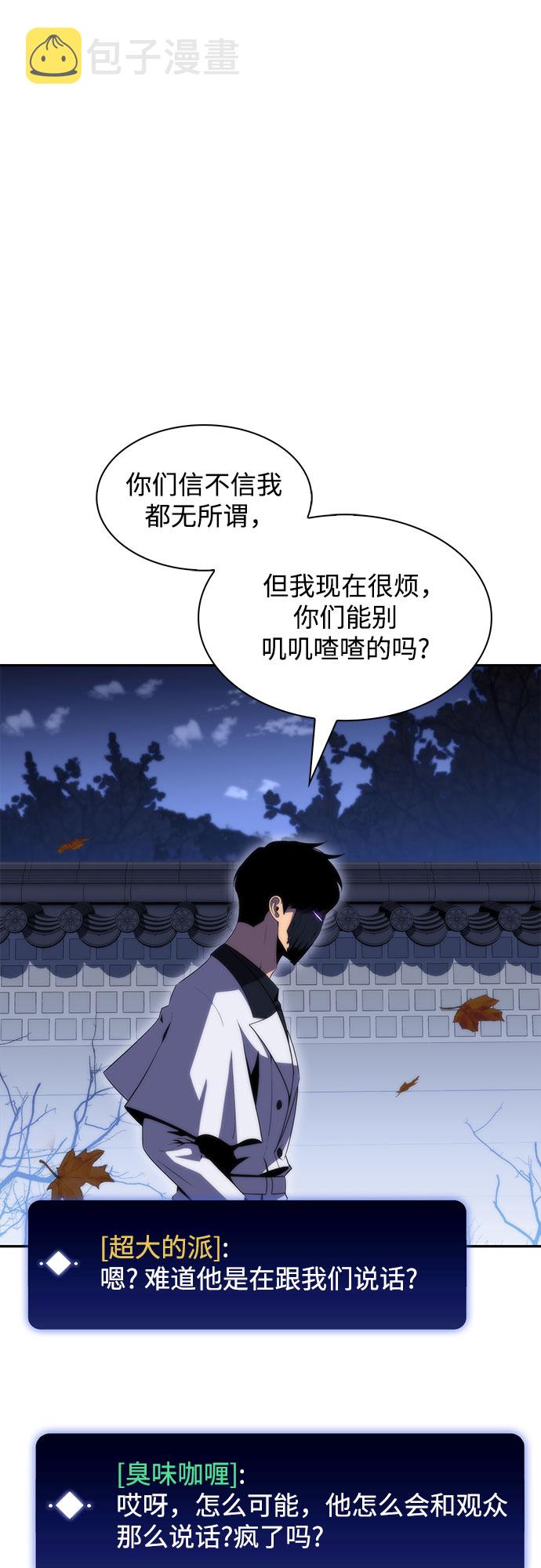 [第39话] 第3层的尽头，无心军队（2）14