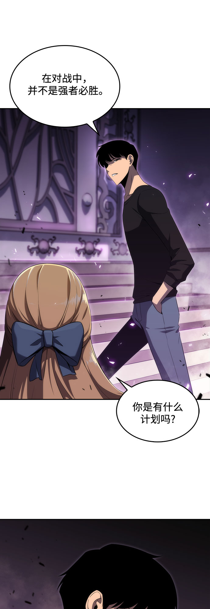 [第21话] 堕落回廊的主人54