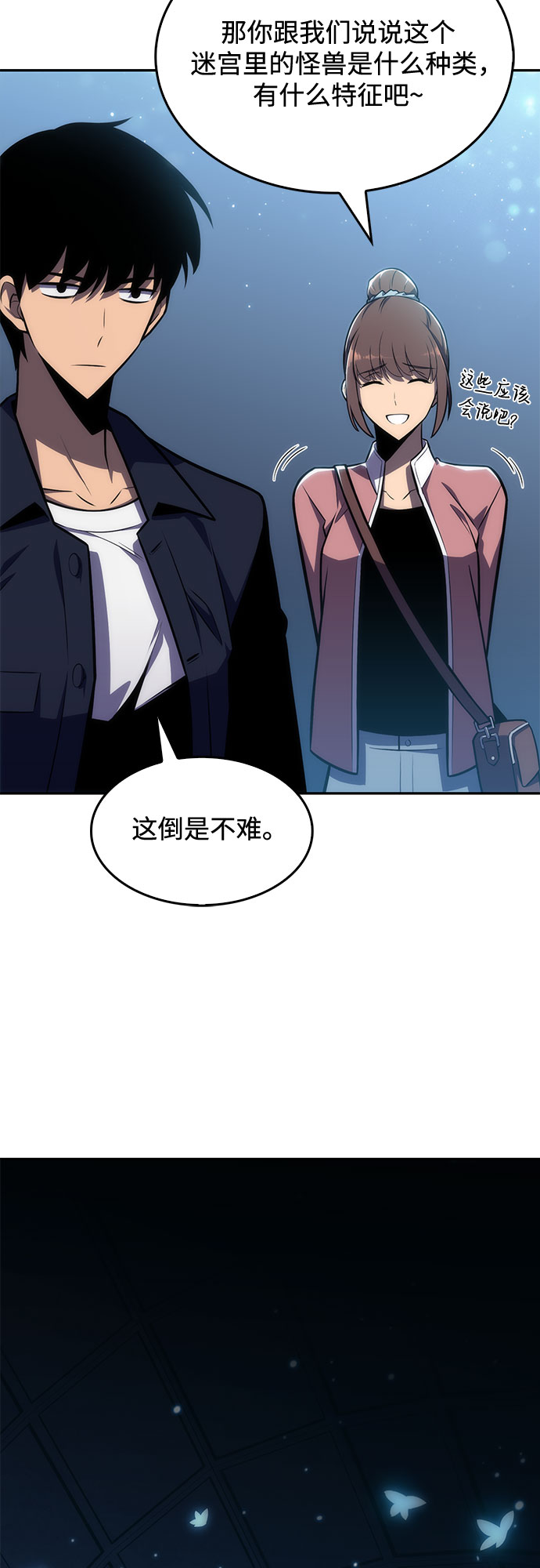 [第10话] 拉比林托斯迷宫（2）19