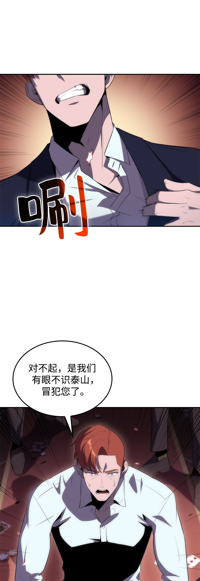 [第35话] 黑市（3）15