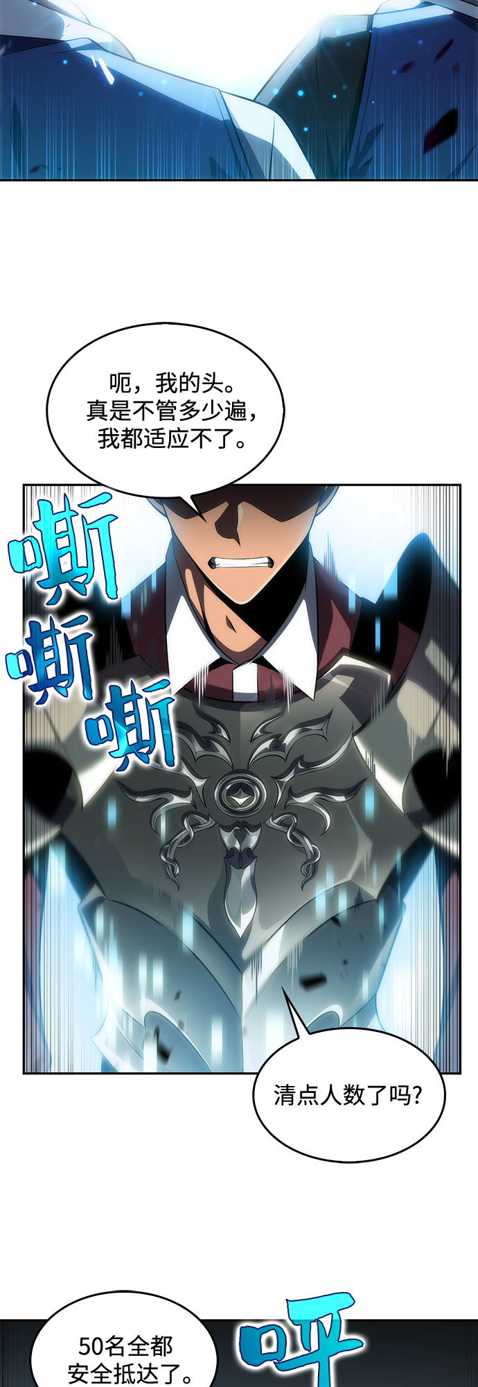 [第17话] 遗蹟，堕落者的回廊22