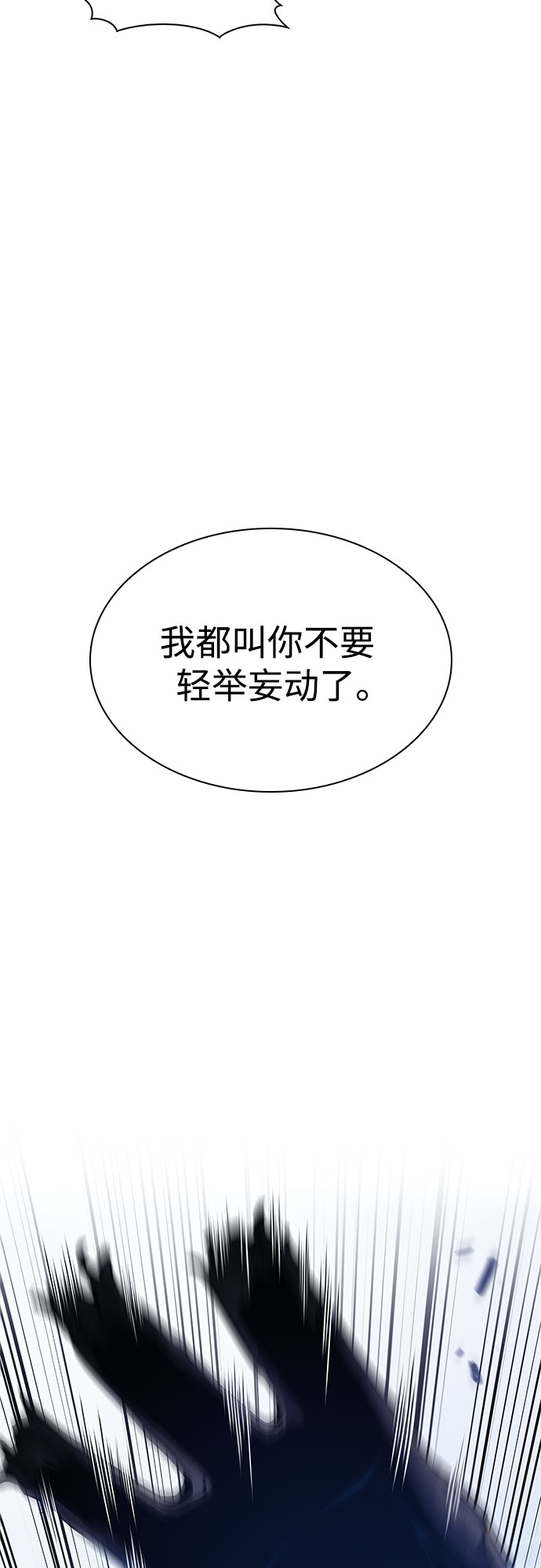 [第43话] 魔人协会80