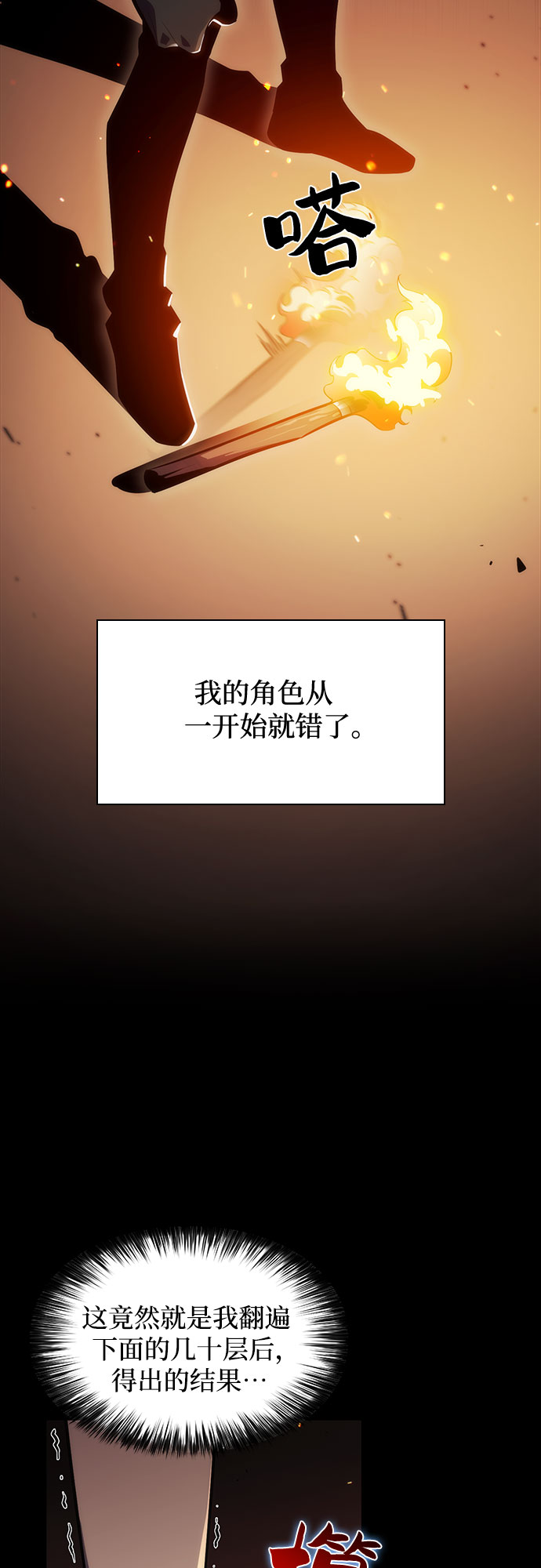 [第9话] 拉比林托斯迷宫（1）42