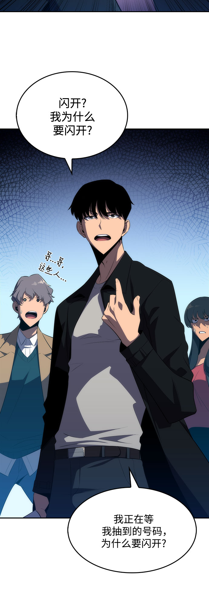 [第15话] 塔中的大佬们70