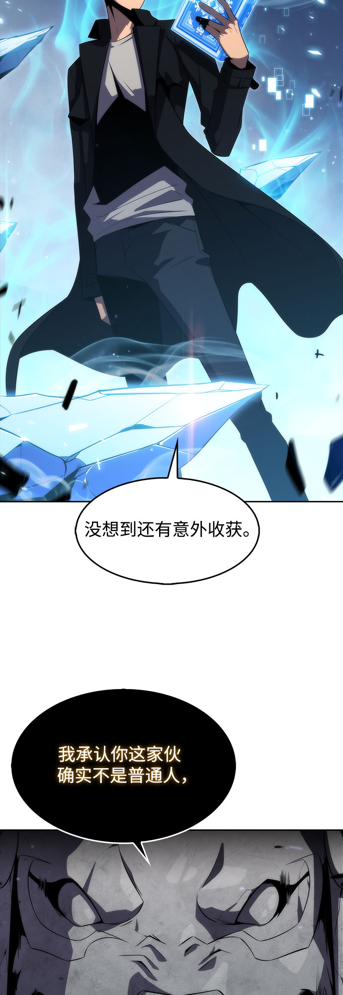 [第29话] 无限繁殖（1）55