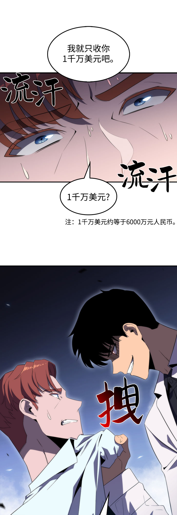 [第35话] 黑市（3）20