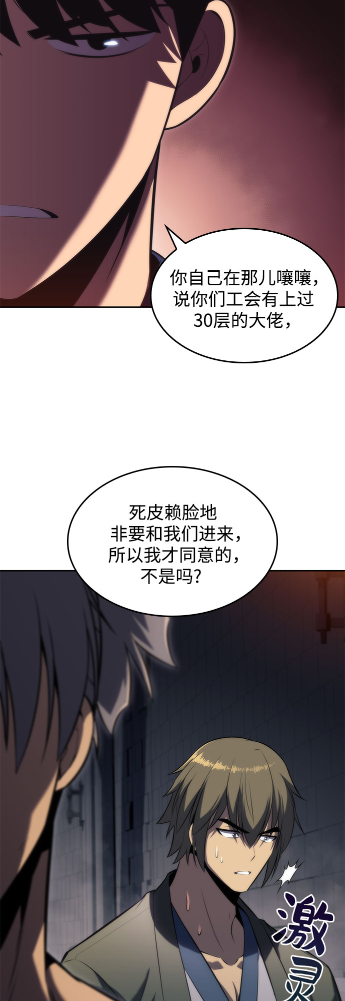 [第69话] 灰色神殿（2）67