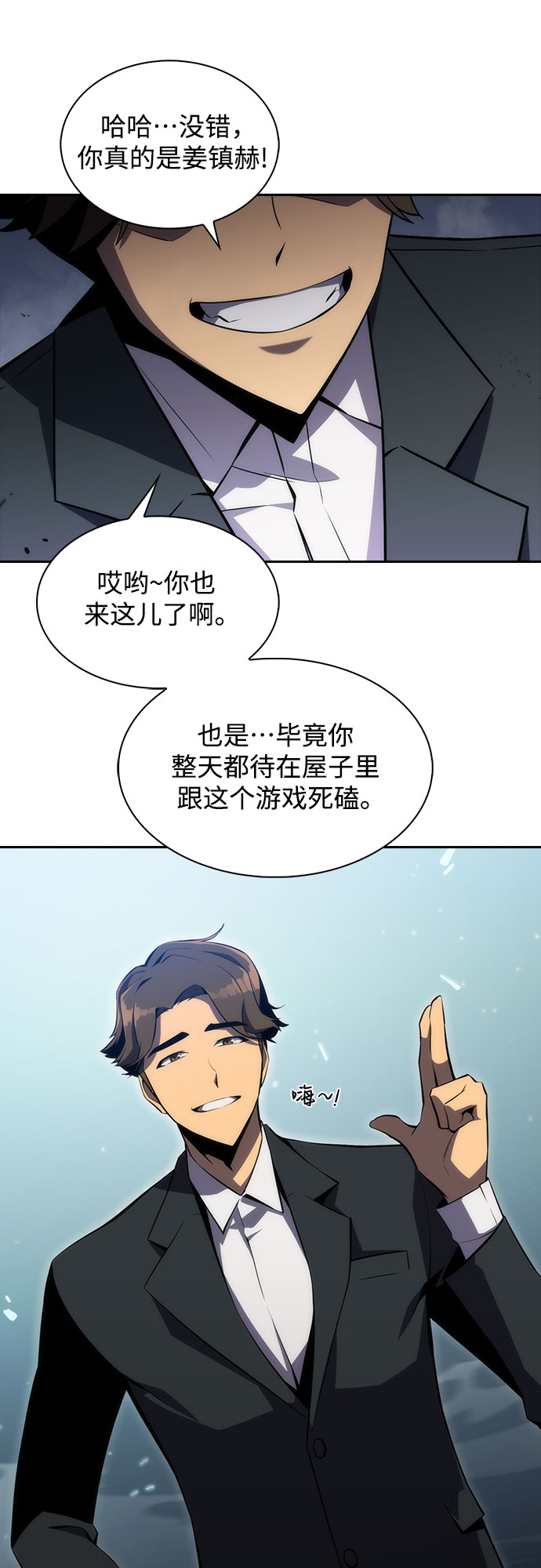 [第2话] 序幕21