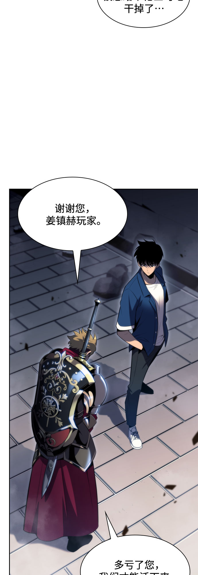 [第70话] 梅杜纱突袭（1）60