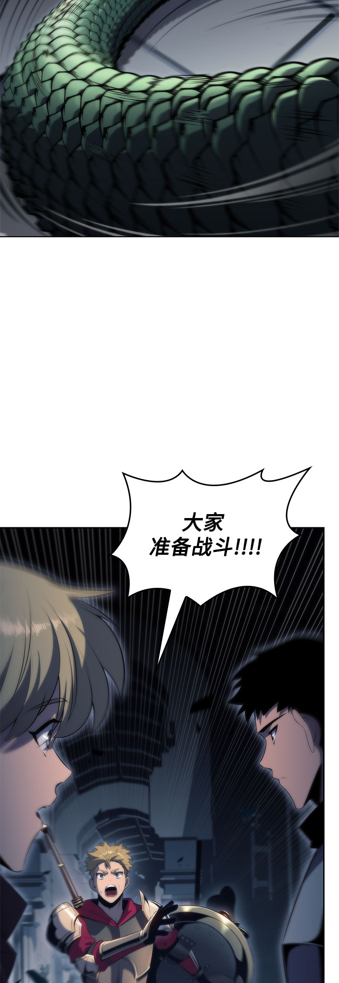 [第70话] 梅杜纱突袭（1）65