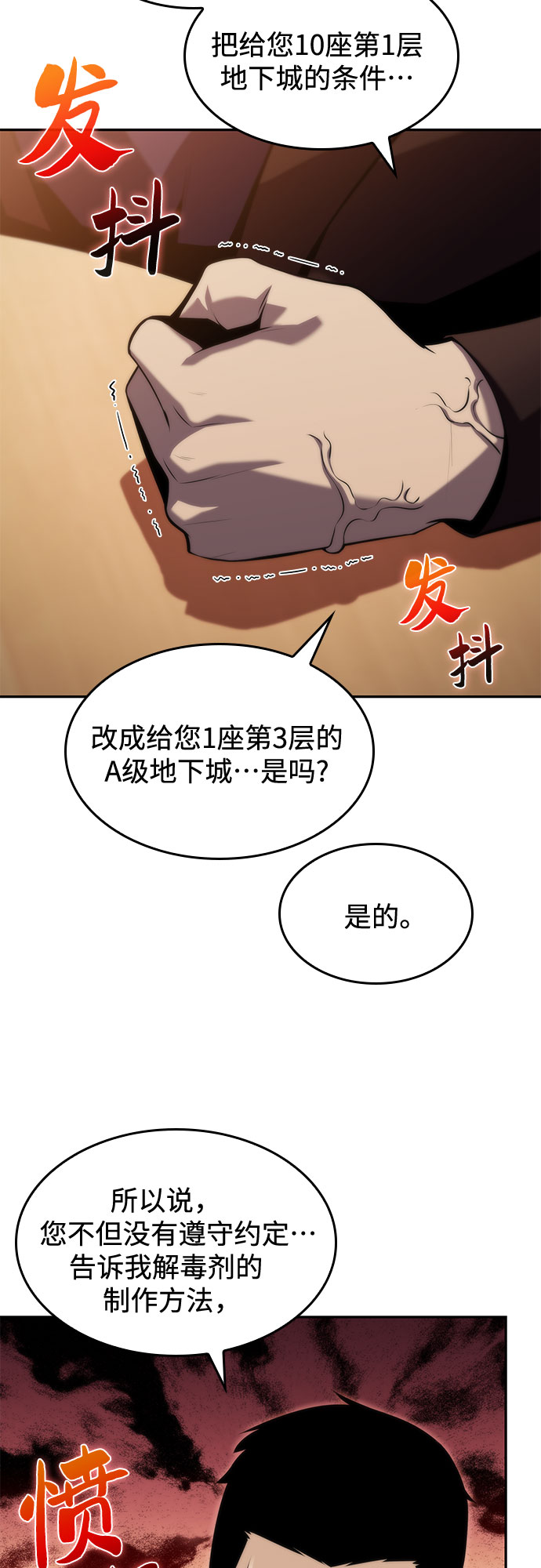 [第66话] 各自的生活87