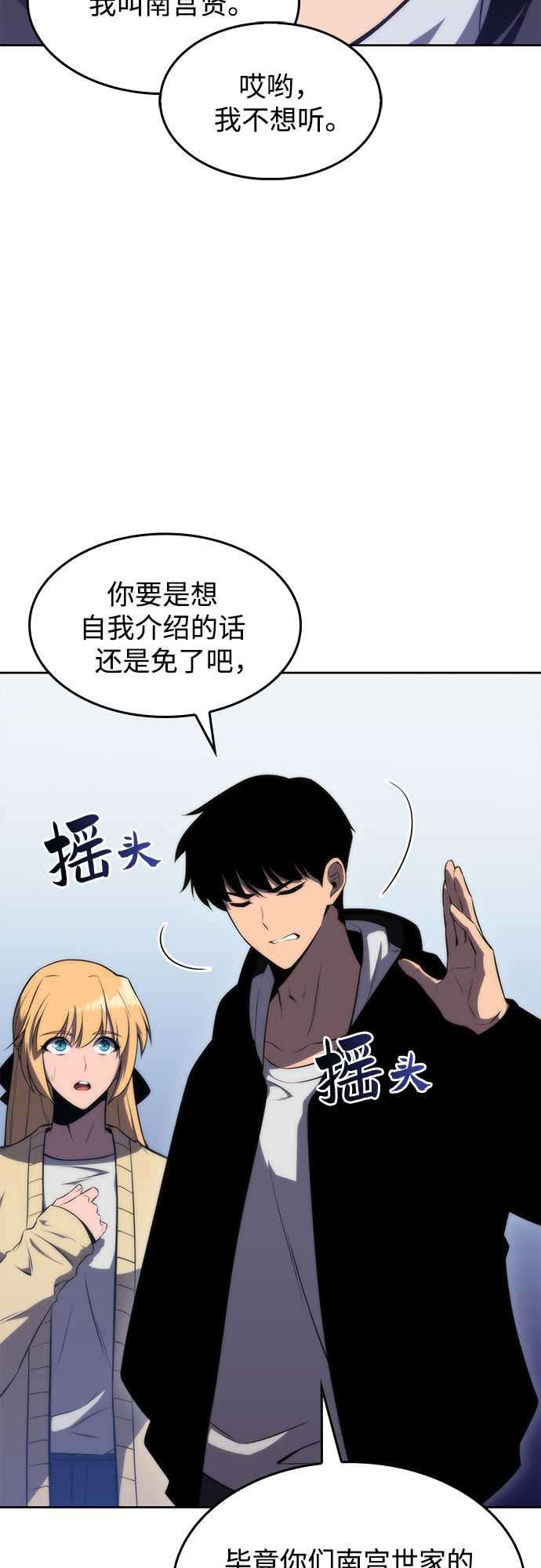 [第51话] 五代世家（1）5