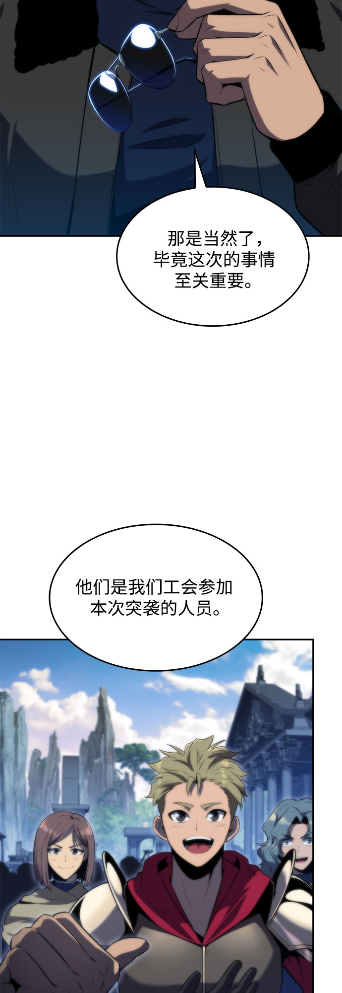 [第67话] 大佬造势的方法37