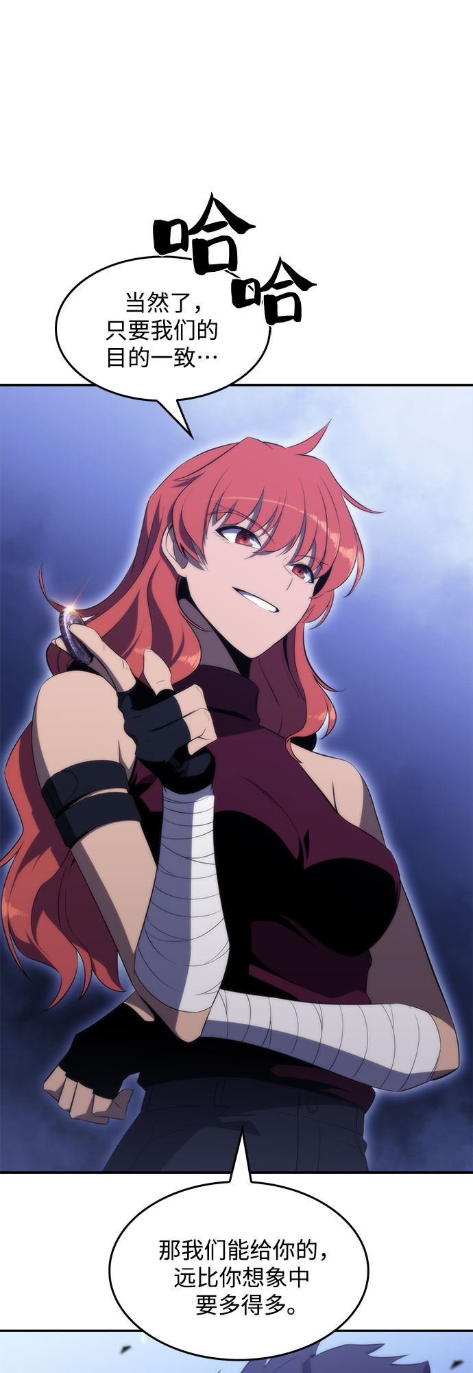 [第43话] 魔人协会48