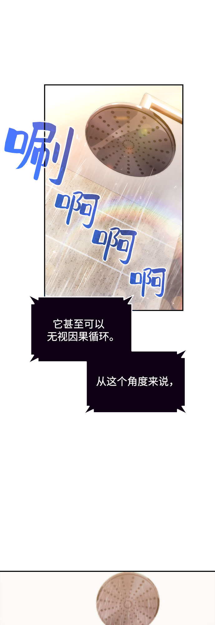 [第49话] 塔内居住者74