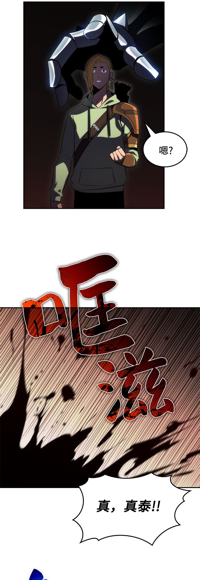 [第17话] 遗蹟，堕落者的回廊89