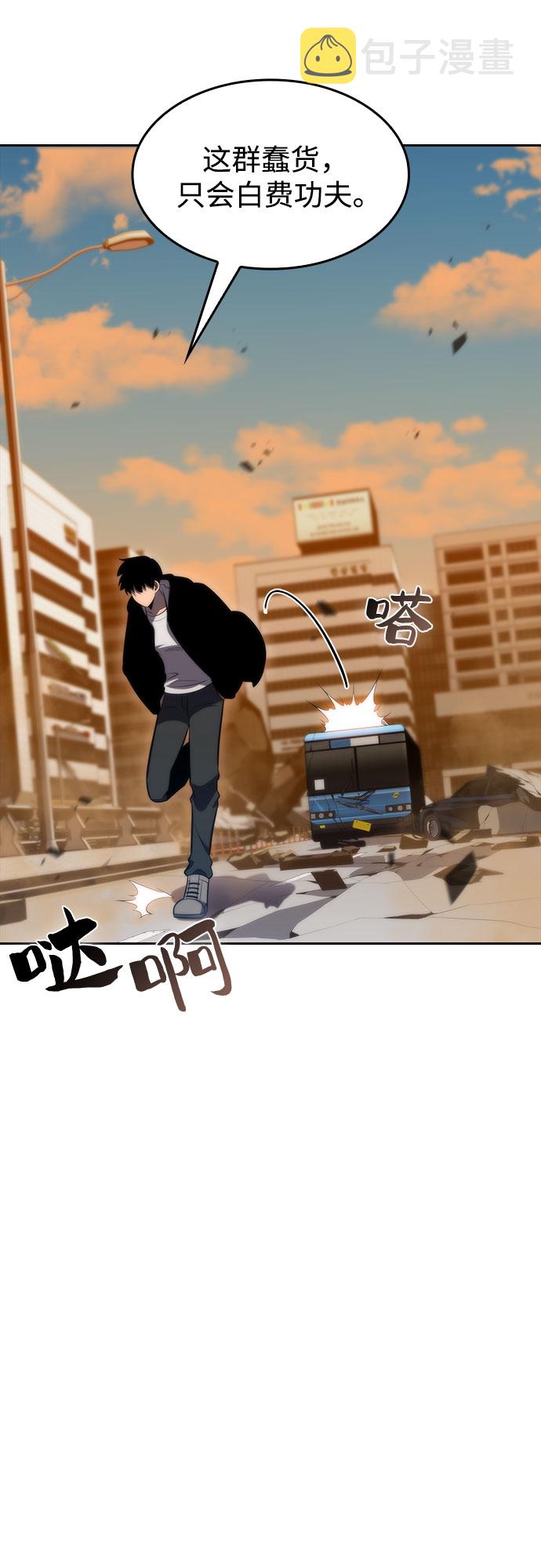 [第53话] 大佬的防御方法40