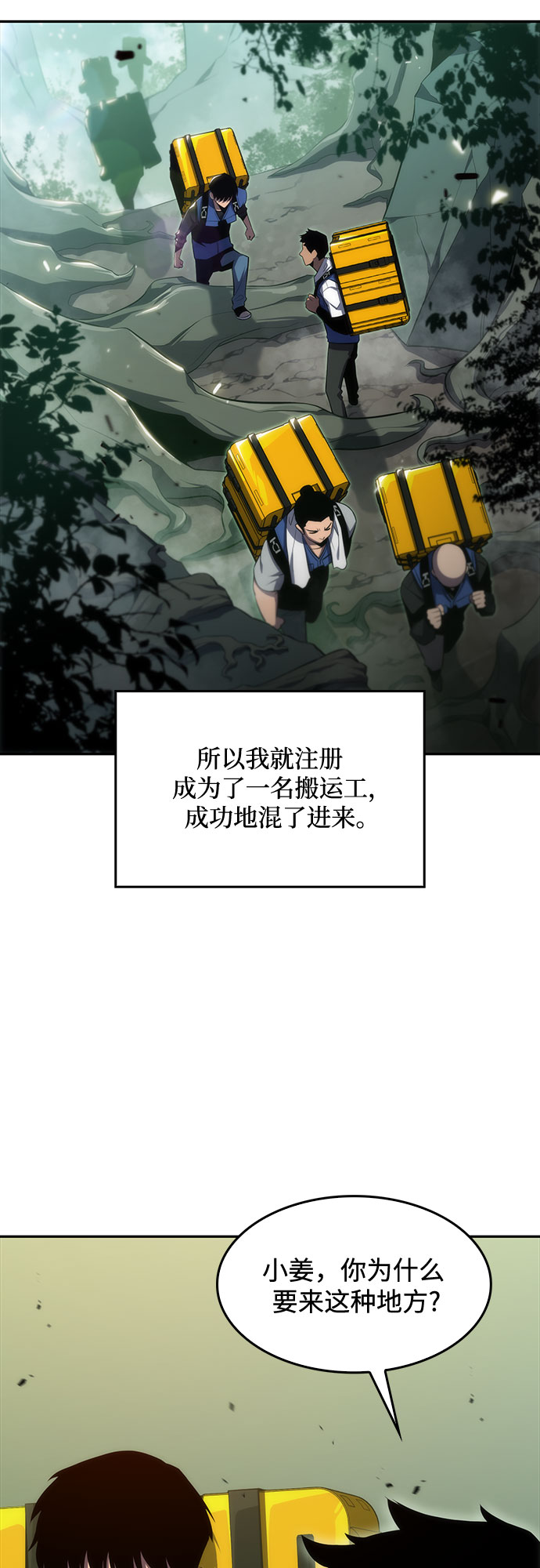 [第17话] 遗蹟，堕落者的回廊2