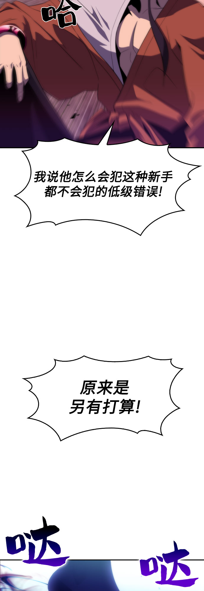 [第45话] 1人军团（2）65