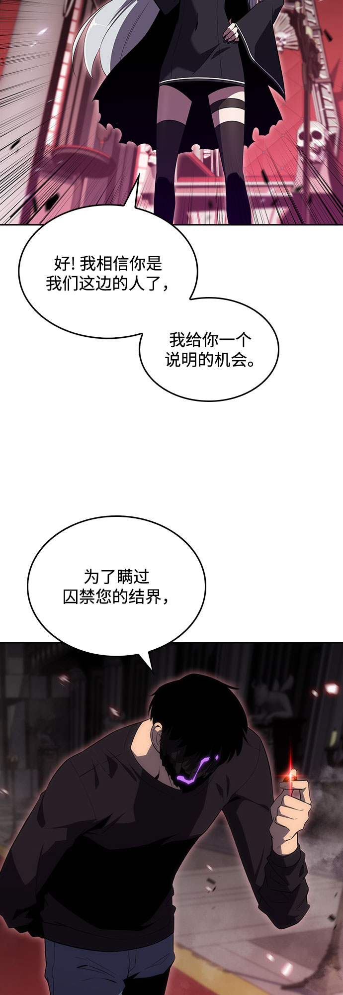 [第22话] 堕落回廊的主人（2）63