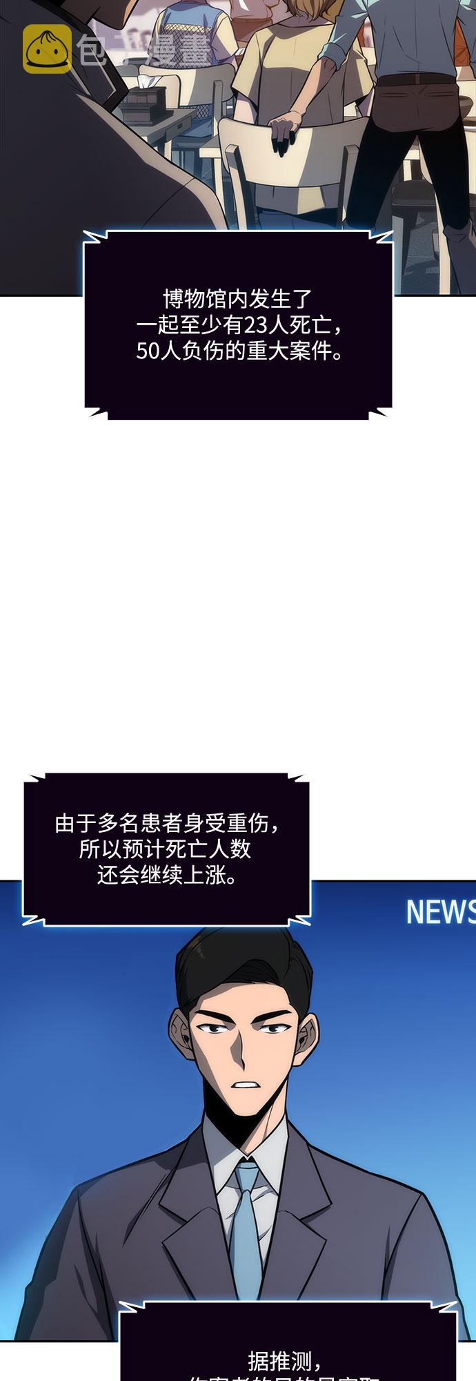 [第8话] 博物馆（4）59