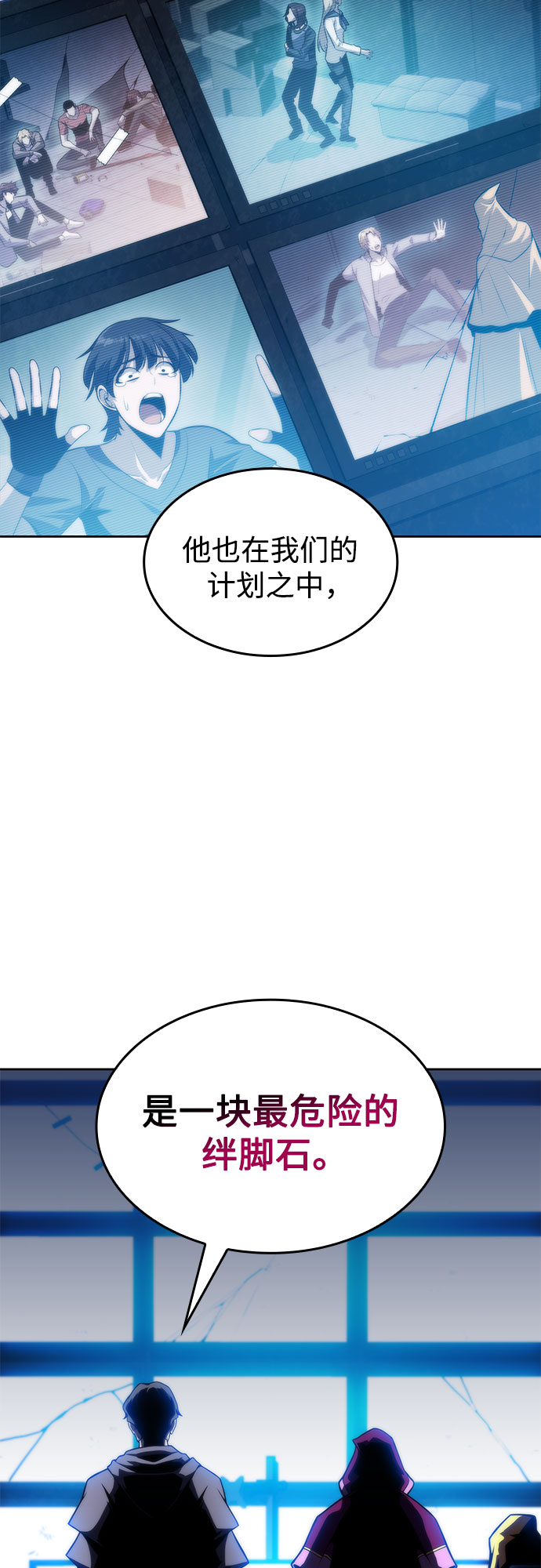 [第59话] 精神科医院（2）88