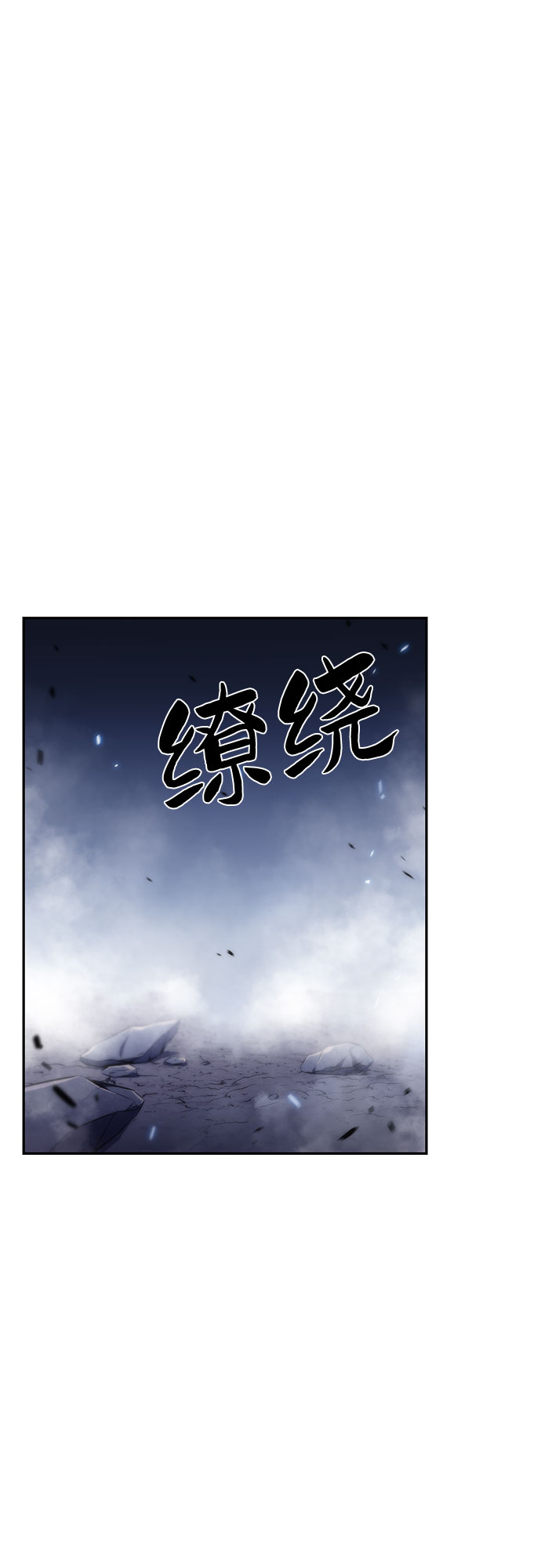 [第40话] 第3层的尽头，无心军队（3）42