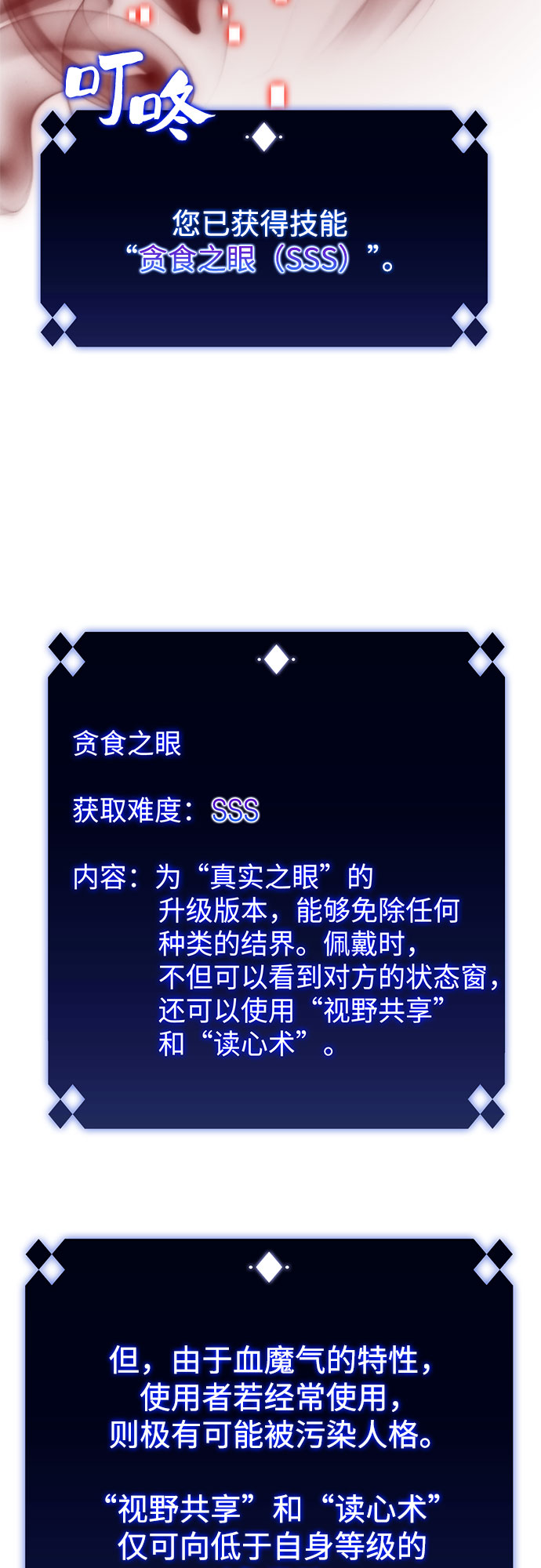 [第34话] 黑市（2）21