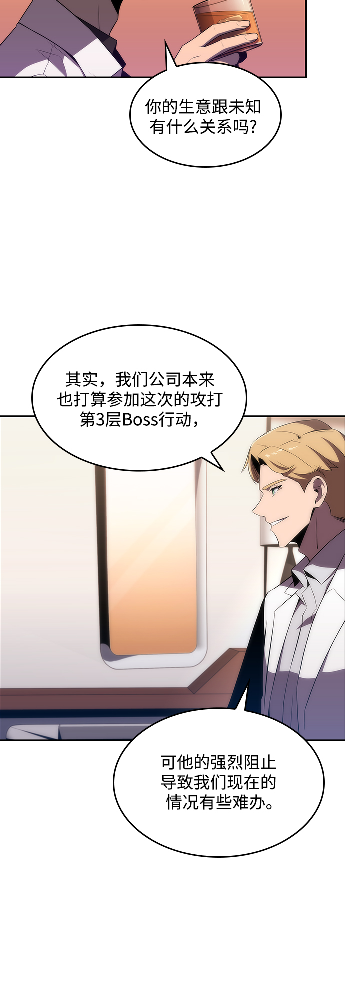 [第33话] 黑市（1）57