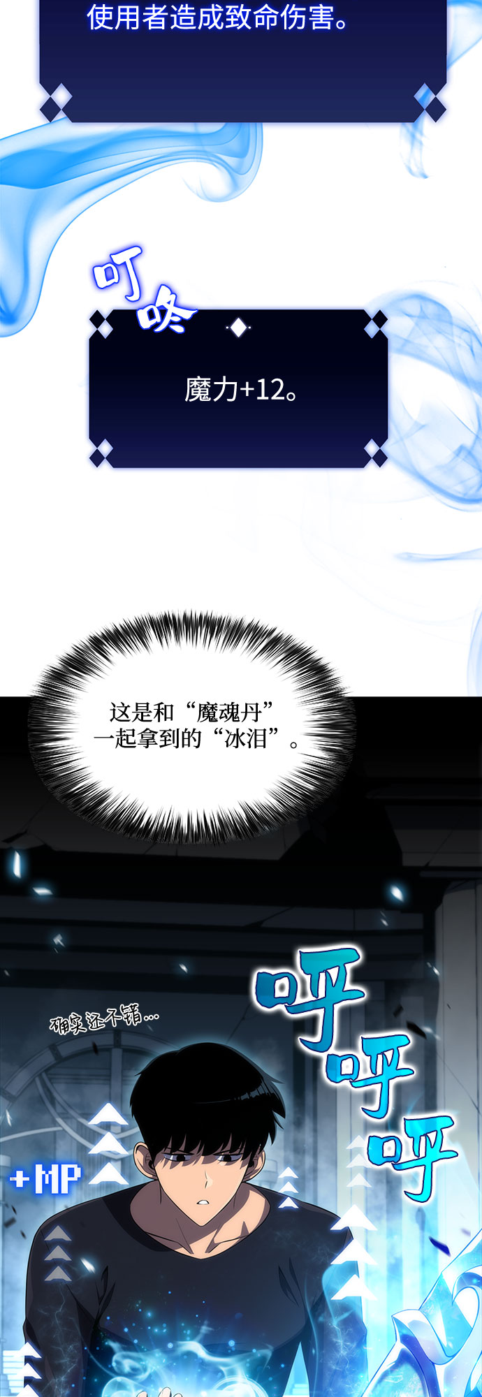 [第21话] 堕落回廊的主人24