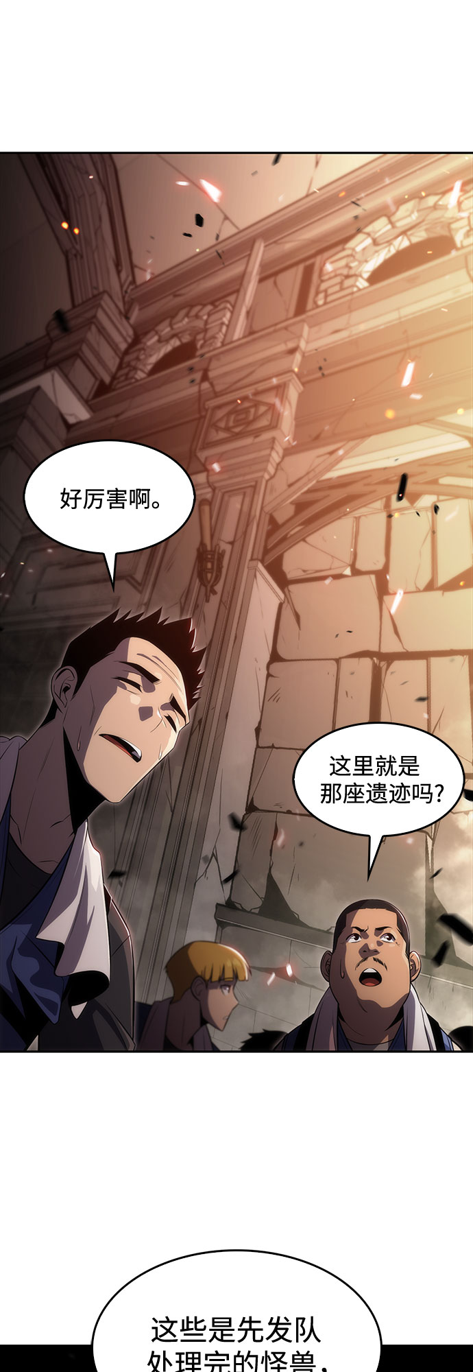 [第17话] 遗蹟，堕落者的回廊36