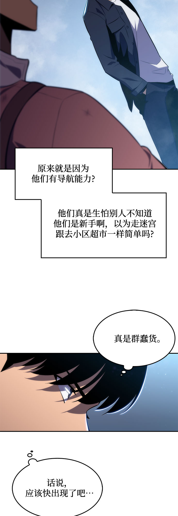[第10话] 拉比林托斯迷宫（2）38