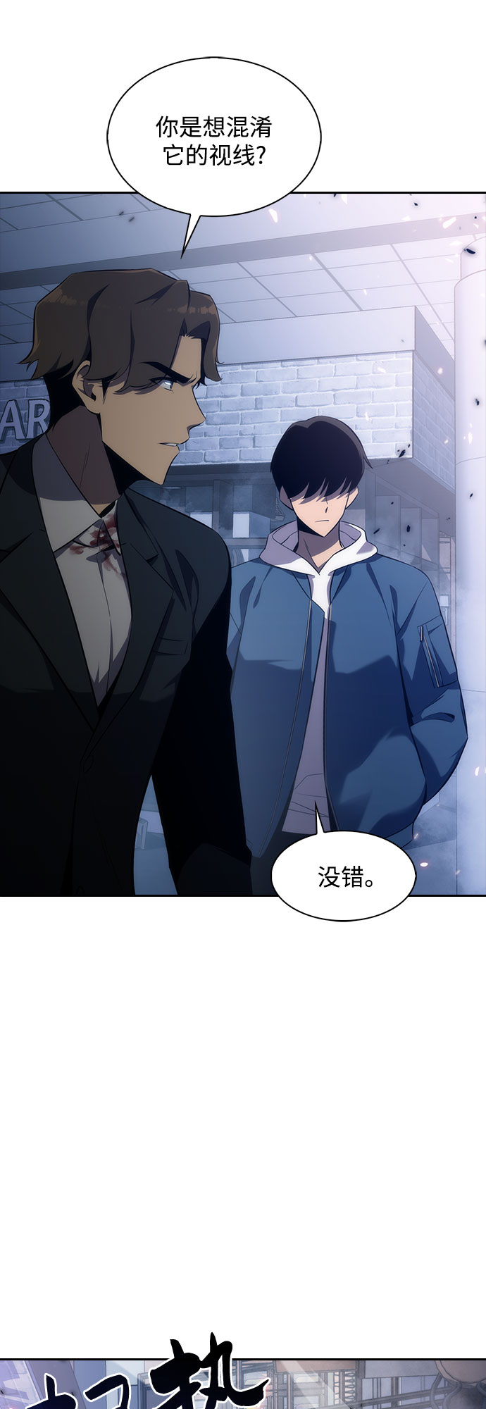 [第3话] 贪慾红树（1）22
