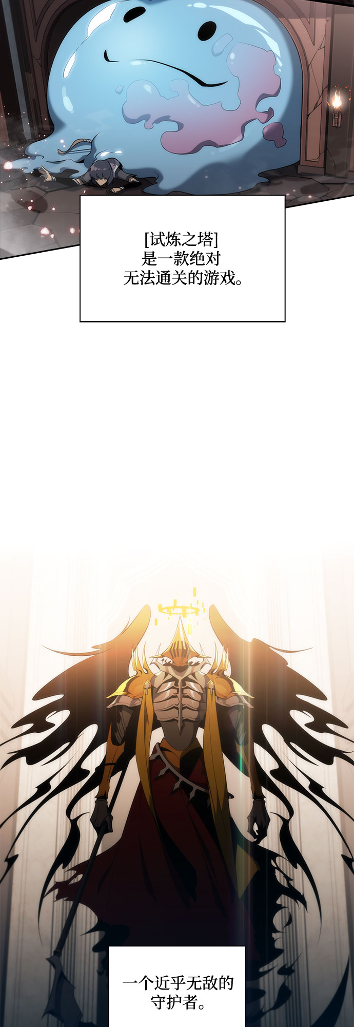 [第1话] 塔的顶端7