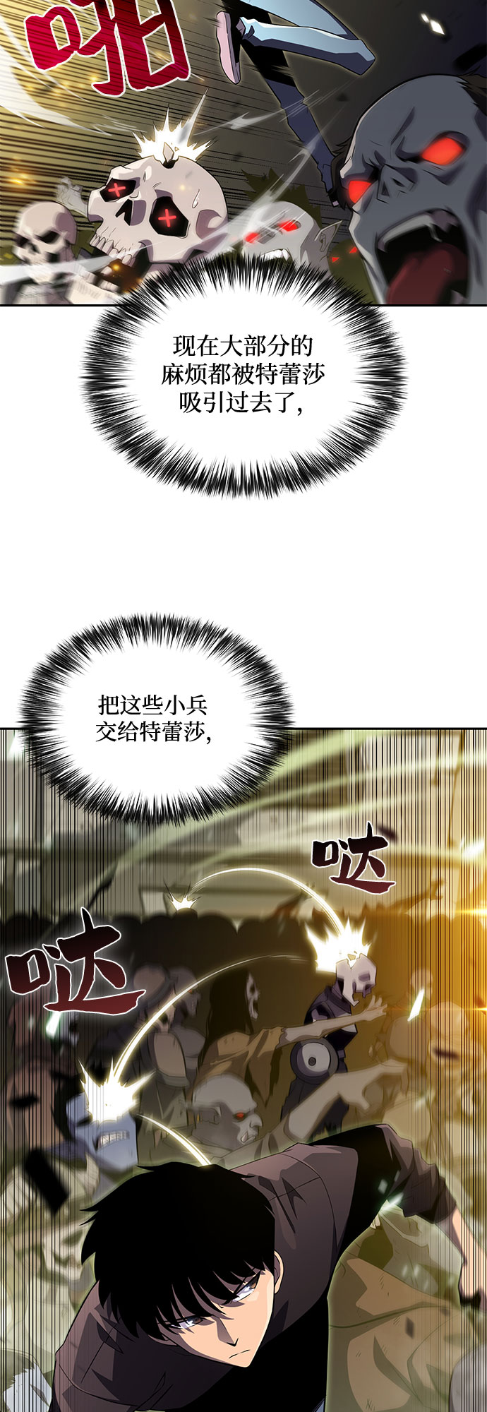 [第19话] 剑圣千游圣27