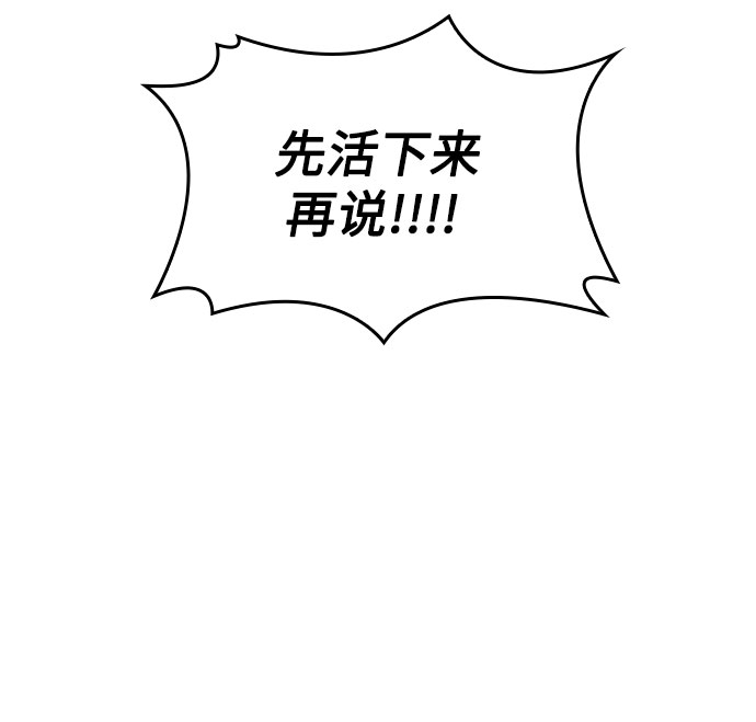 [第54话] 逝者母胎，“潘达里尔”（1）26