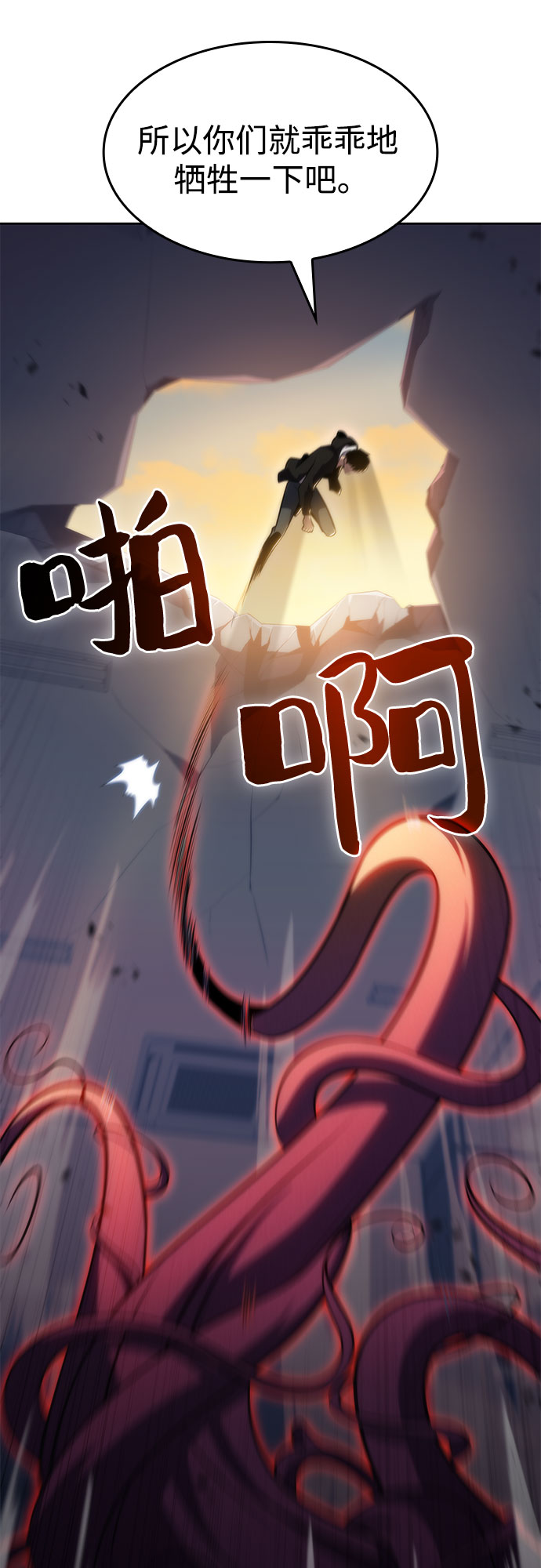[第53话] 大佬的防御方法87