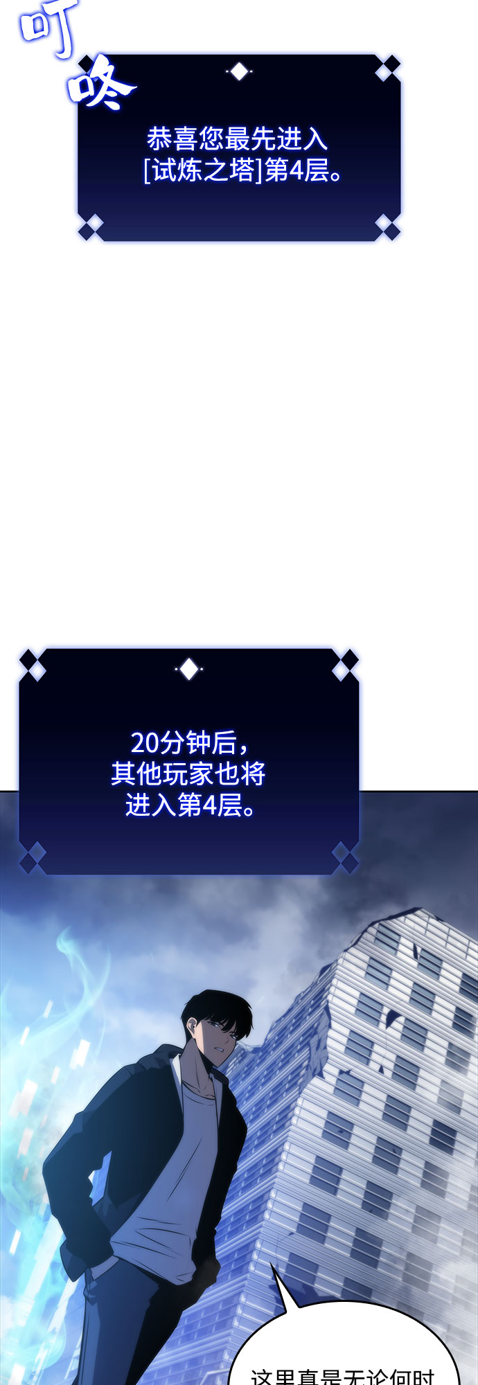 [第50话] 据点防御战5