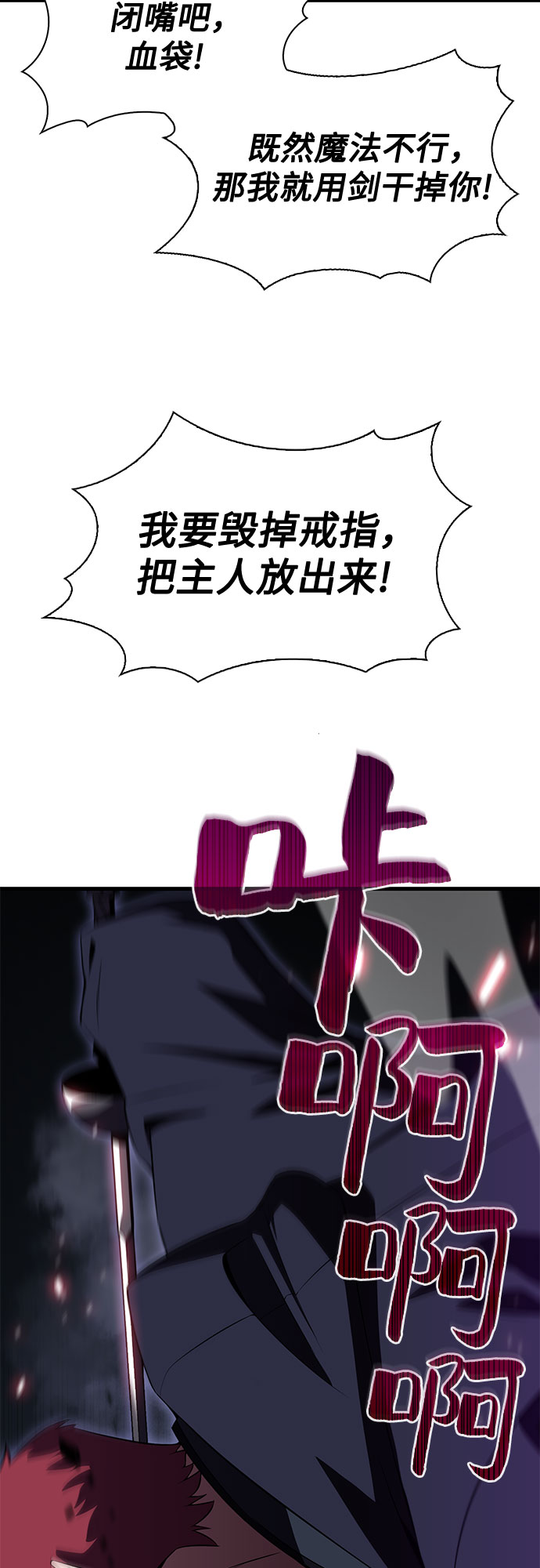 [第23话] 堕落回廊的主人（3）18