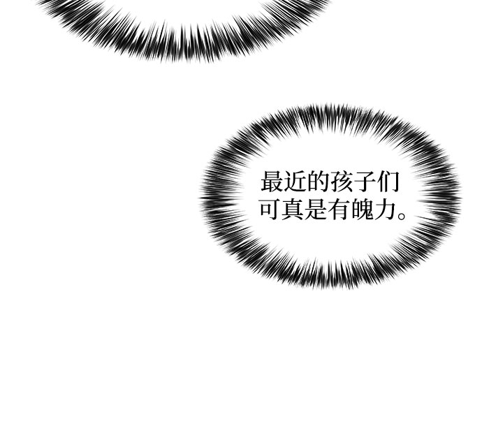 [第31话] 剑圣的提议28