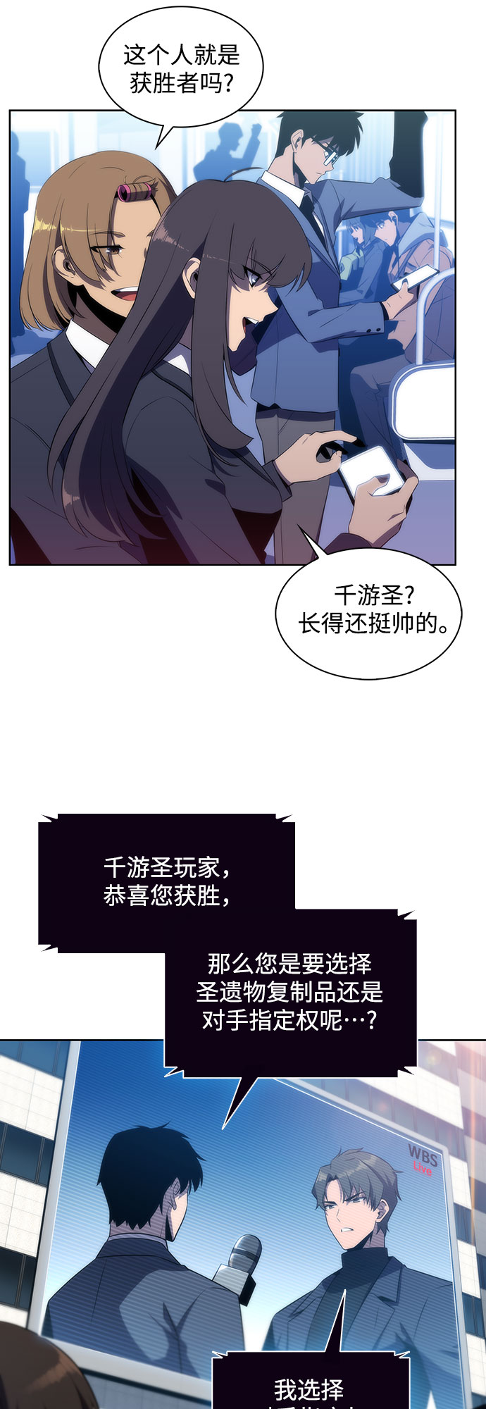 [第31话] 剑圣的提议39