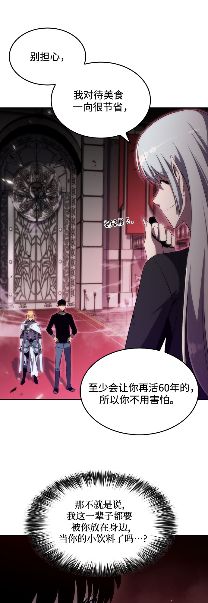 [第21话] 堕落回廊的主人72