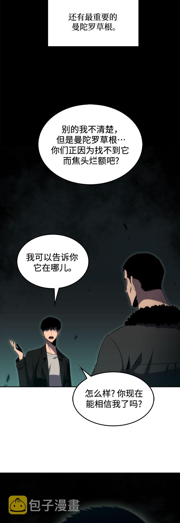 [第16话] 觉醒测试26