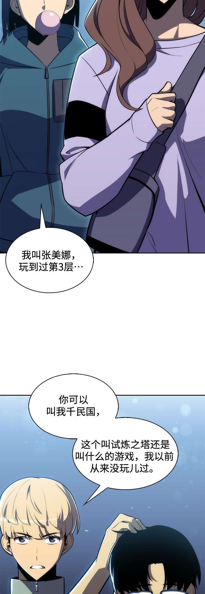 [第10话] 拉比林托斯迷宫（2）10