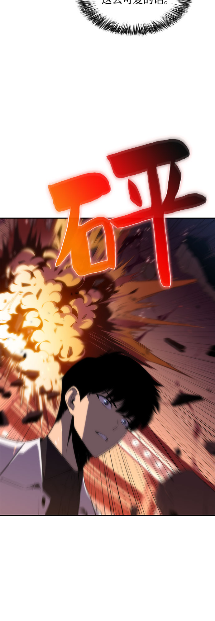 [第36话] 阿塔拉西亚的家主62