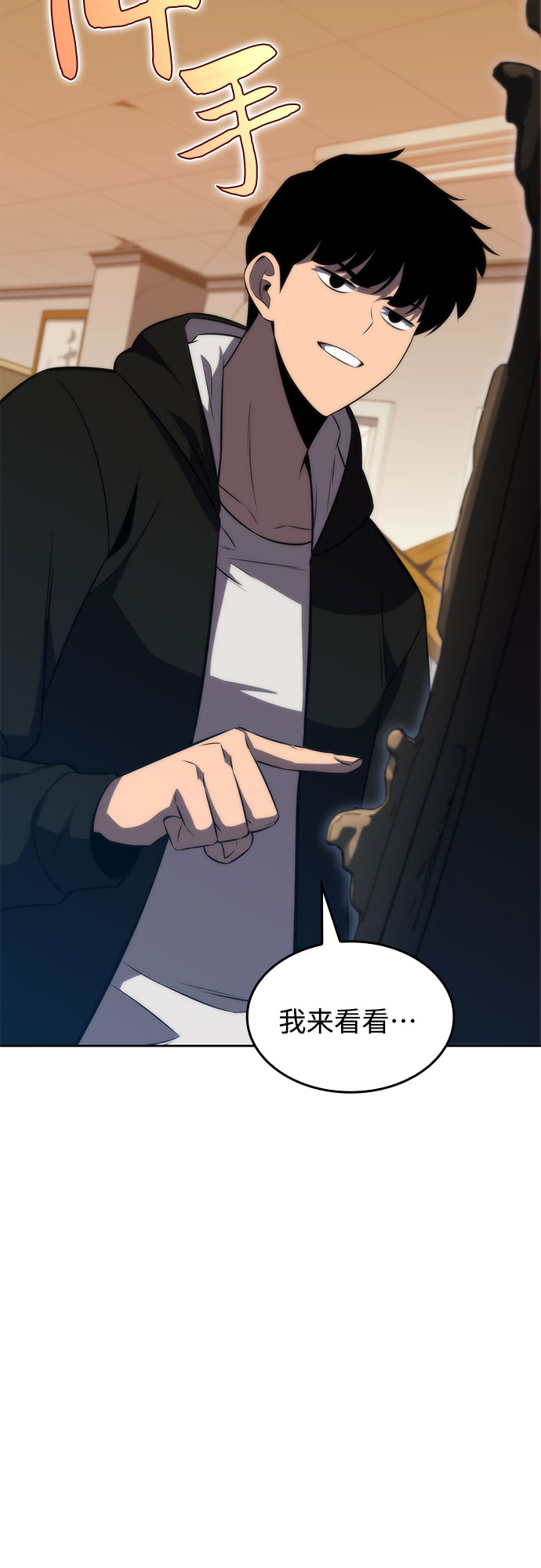 [第53话] 大佬的防御方法48